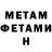 Метадон белоснежный Svetlana Romashko