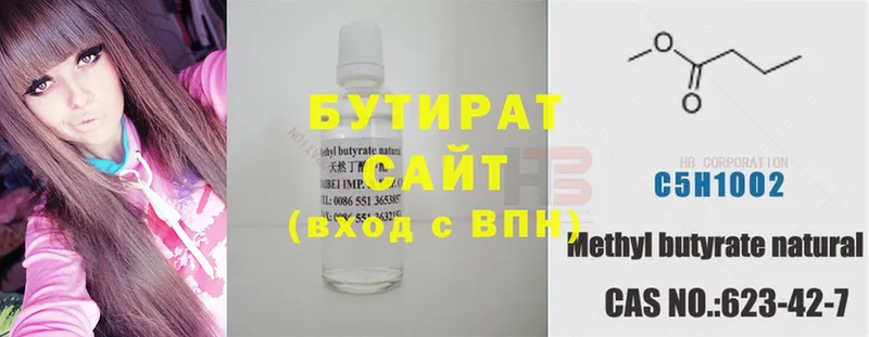 БУТИРАТ оксибутират  купить наркоту  OMG ссылка  Хотьково 