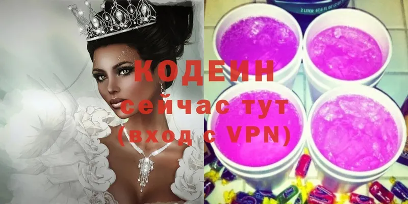 Кодеин Purple Drank  Хотьково 