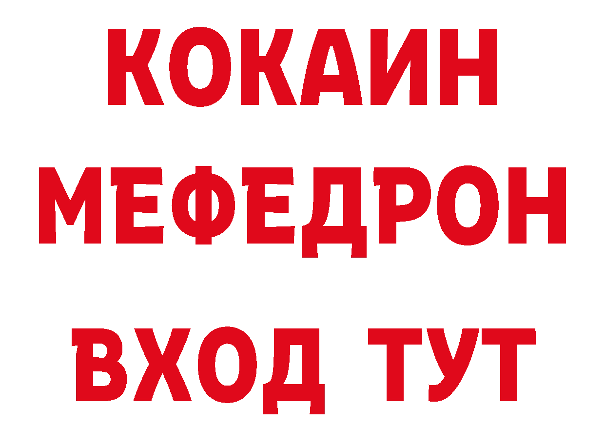 Где найти наркотики? площадка наркотические препараты Хотьково