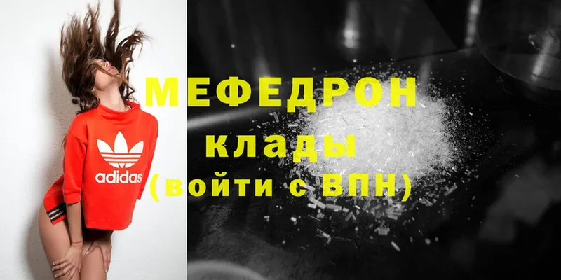 купить наркотики цена  Хотьково  Меф mephedrone 