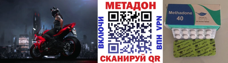 Метадон VHQ  Хотьково 